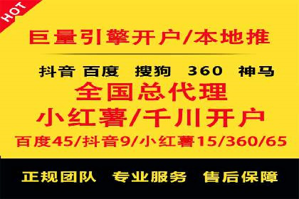 案例解读：百度推广月费投资回报